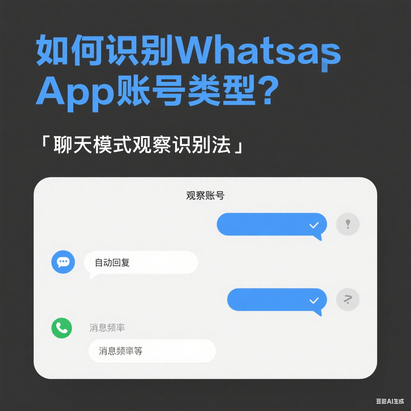 香港WhatsApp客戶如何做活躍度分層？精細化標簽管理全攻略