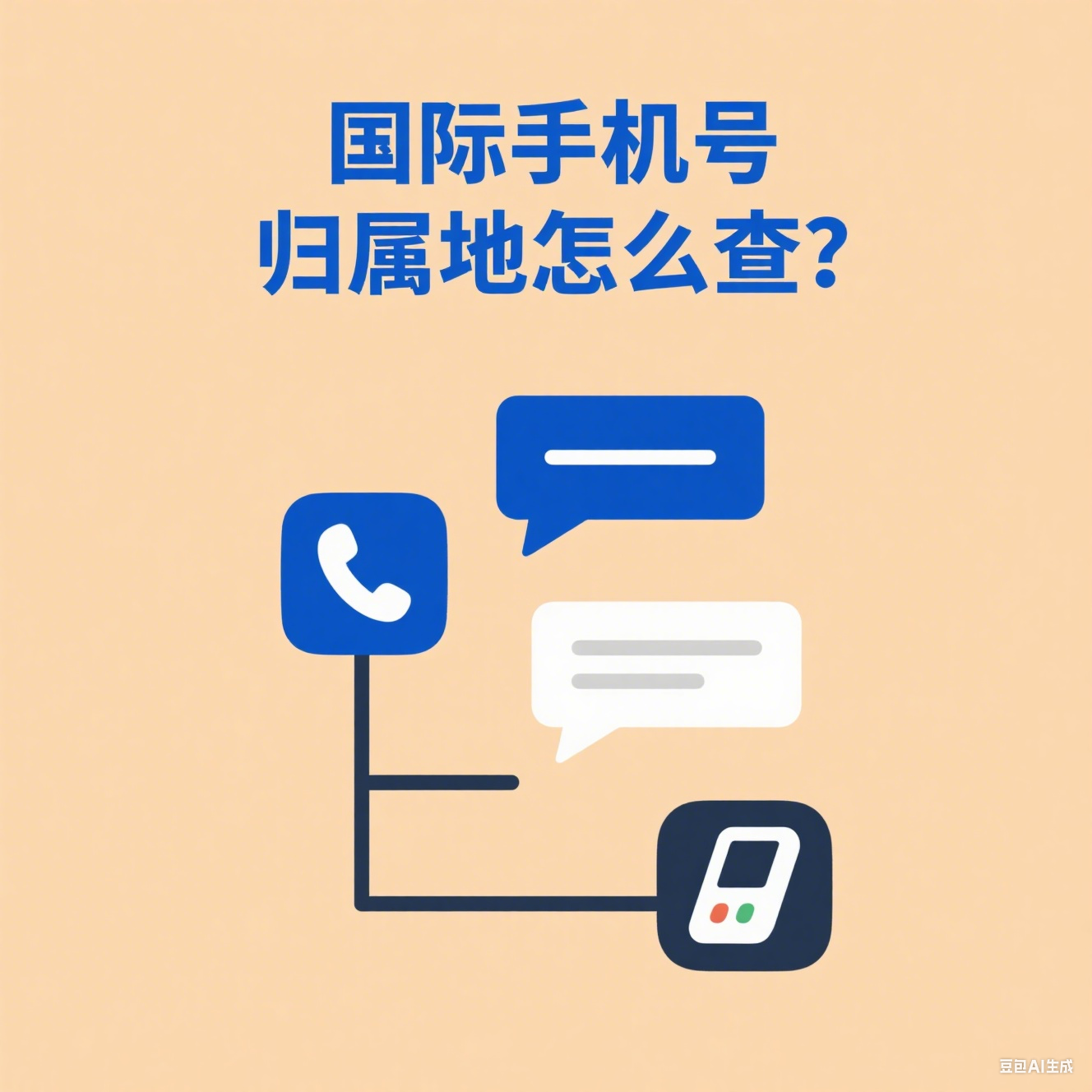  國際手機號歸屬地怎么查？一鍵識別國家+導出結果超高效