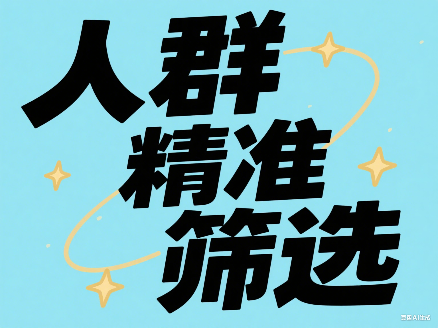 Crypto精準人群怎么篩？加密生態手機號識別方法公開