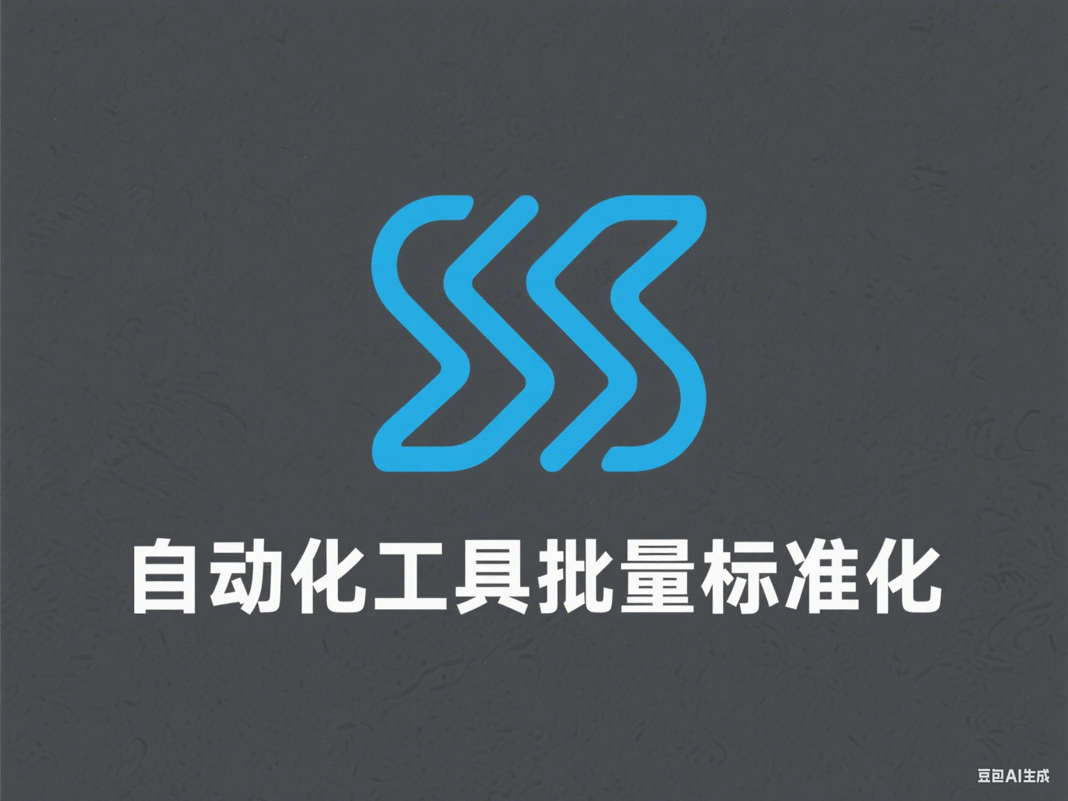 全球號碼格式不統一？用這套自動化工具批量標準化+歸類