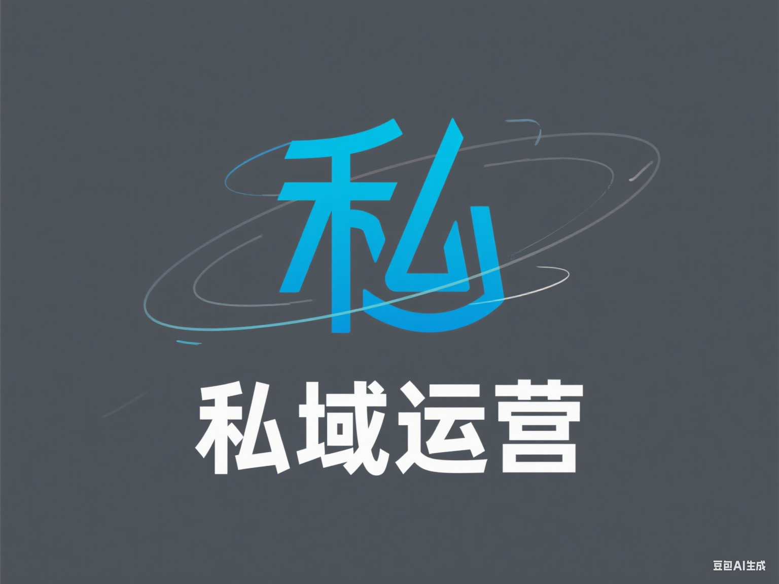  做私域運營怕封號？WhatsApp號碼合規篩選技巧必須掌握